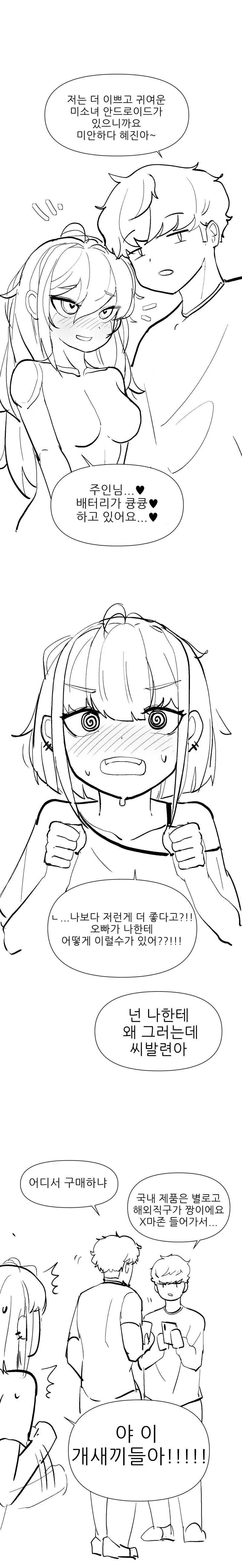 manga_3486958_003.webp