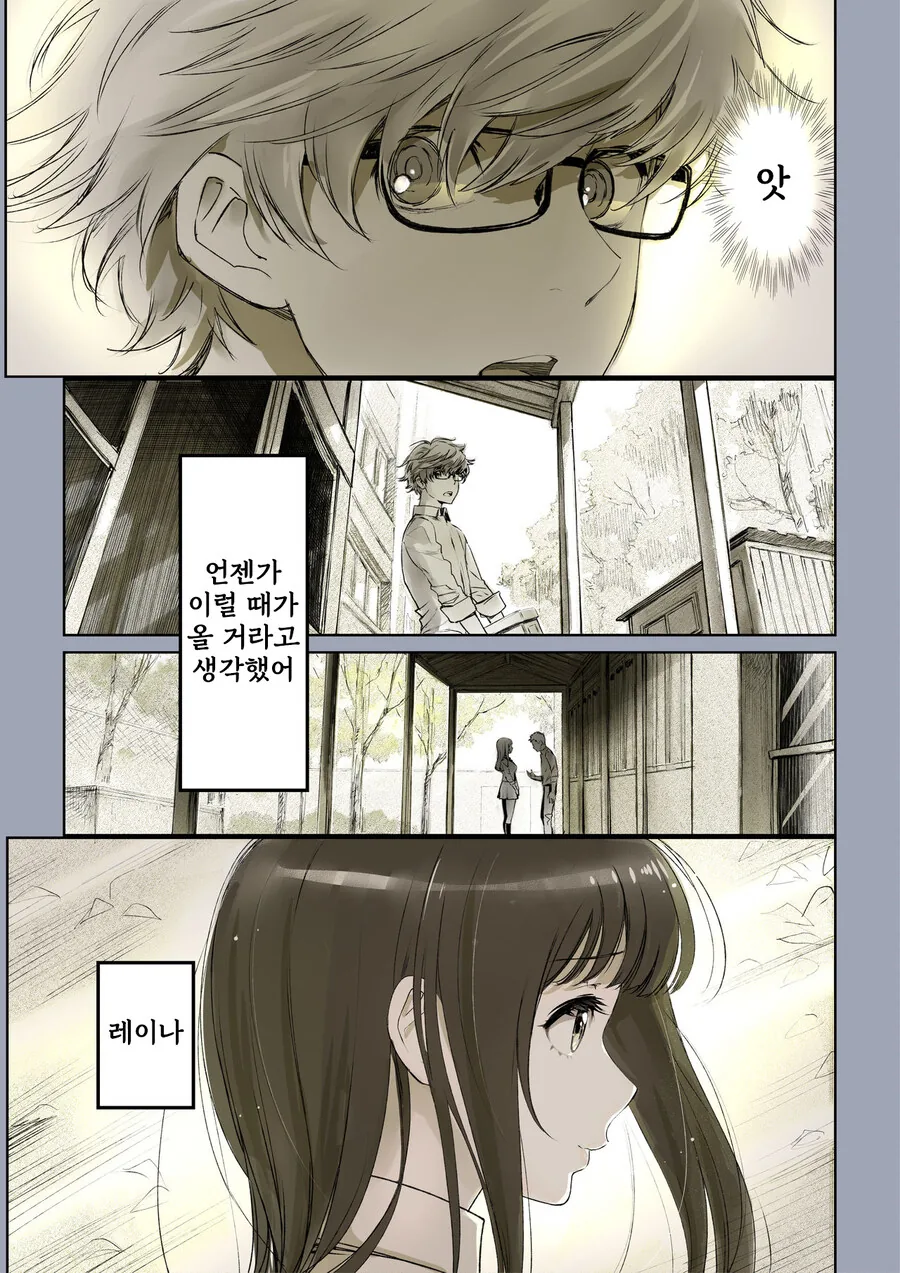 소꿉친구가 고백받은 걸 본.manga_1.jpg