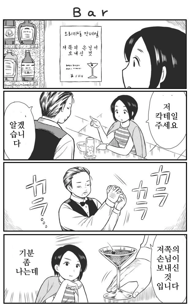 manga_493484_001.webp