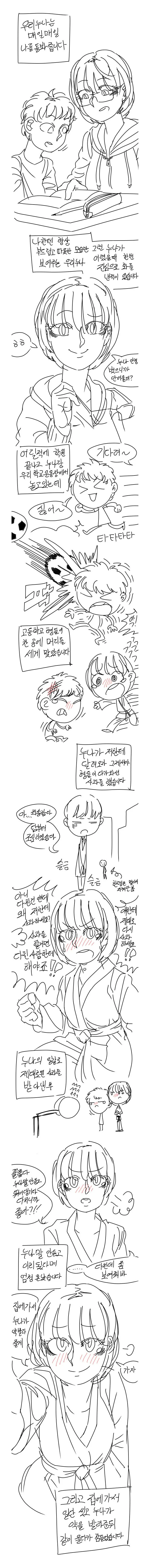 manga_546466_001.webp