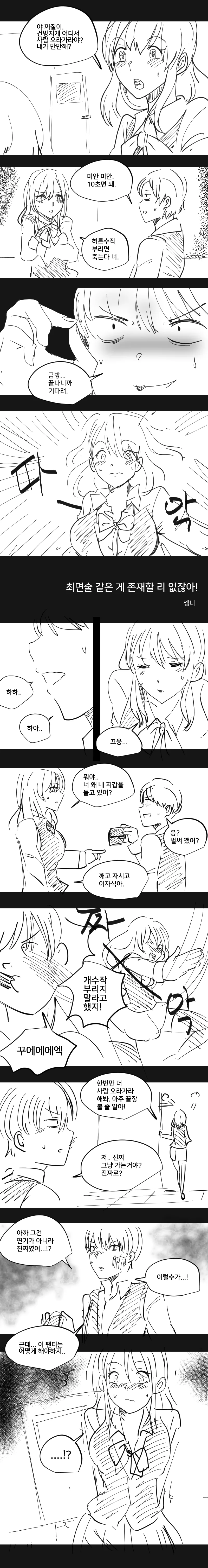 @) 후방 속옷 노출 나호 이미지 8