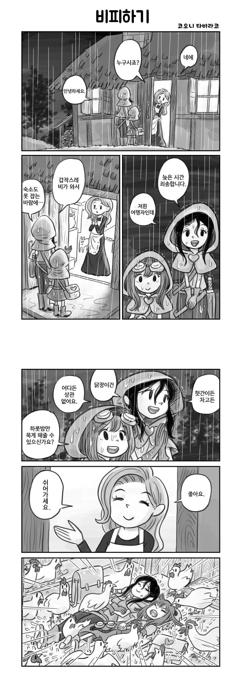 manga_63980998_001.webp