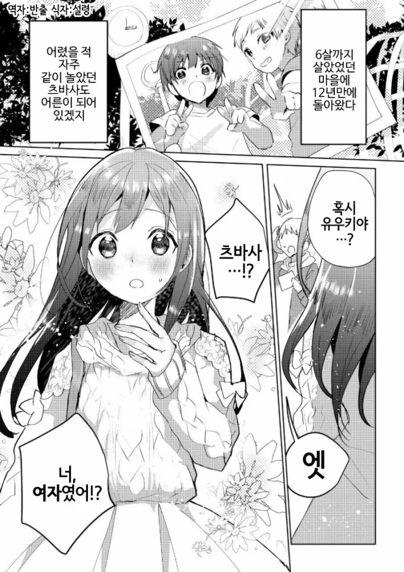 manga_668730_001.webp