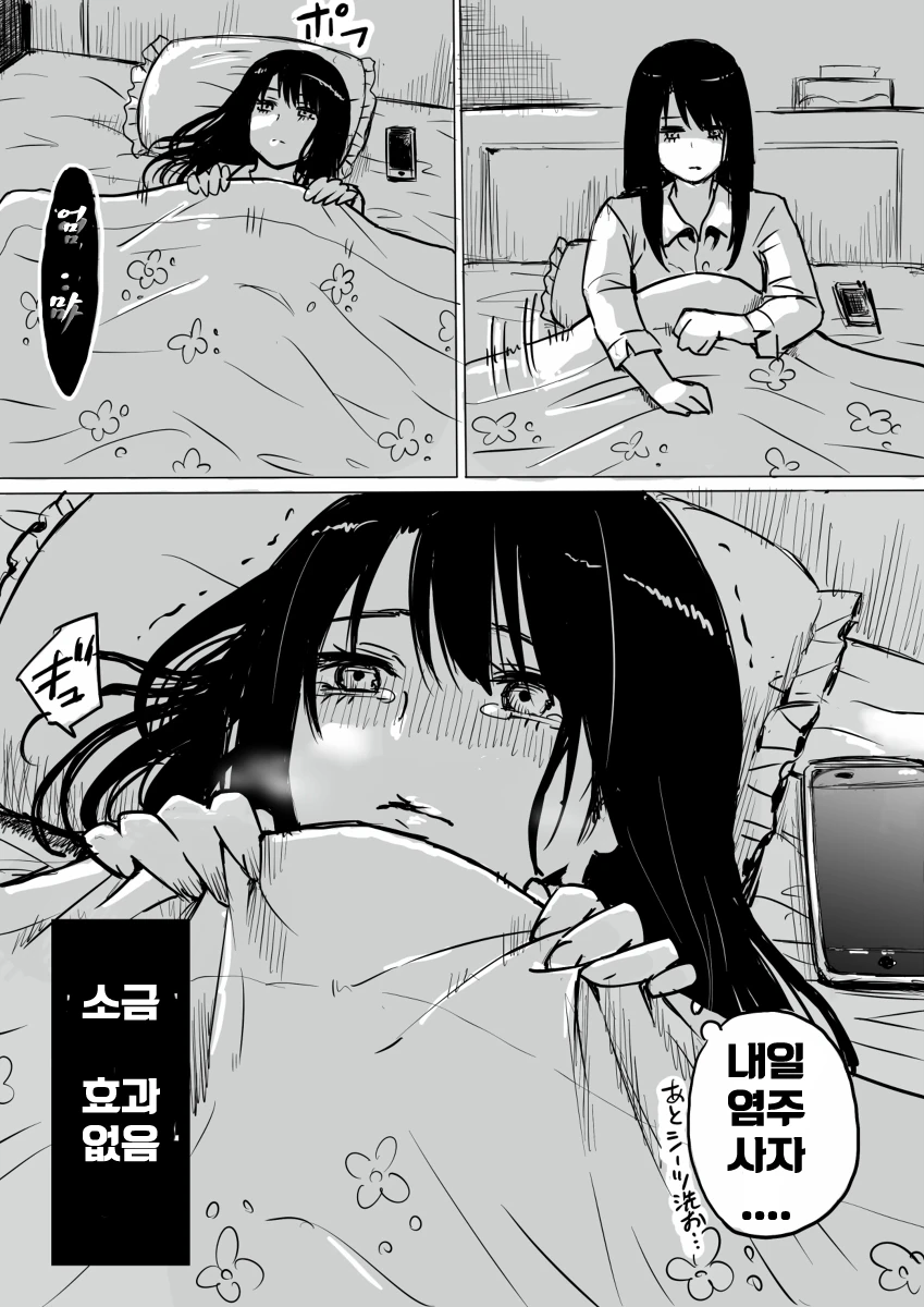 manga_756257_012.webp