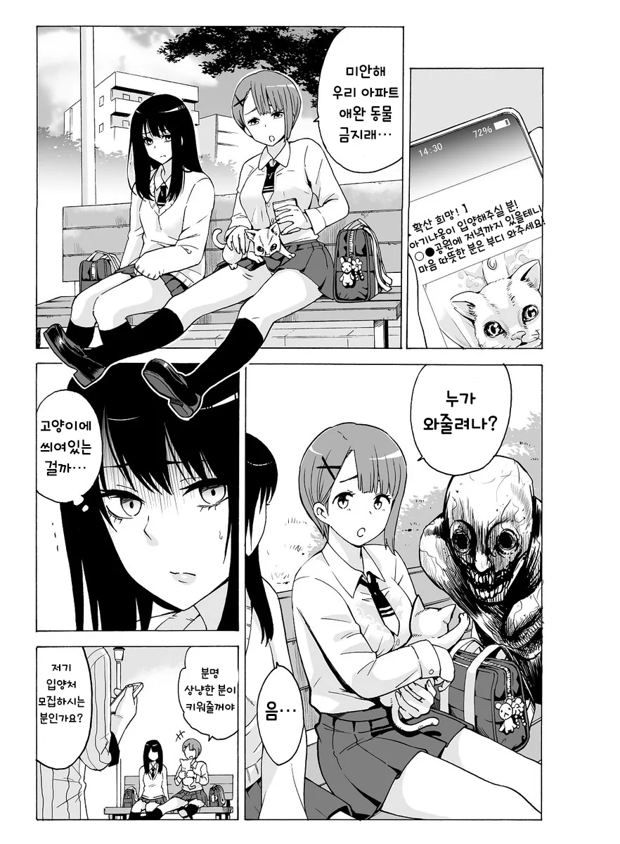 manga_756257_018.webp
