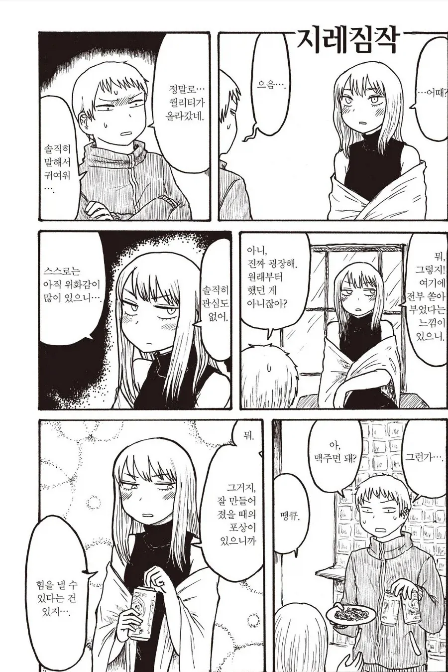 호모) 실험삼아 여장해보는.manhwa_1.webp
