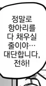 자1위하는 미친 왕자.manhwa_4.webp