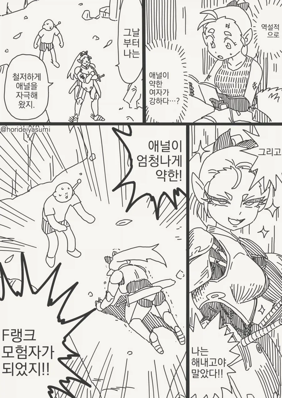 "강한 여자들은 애널이 약하지".manga 대표 이미지
