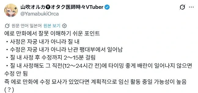 에로망가만 보고 착각하기 쉬운 것.jpg_1.webp