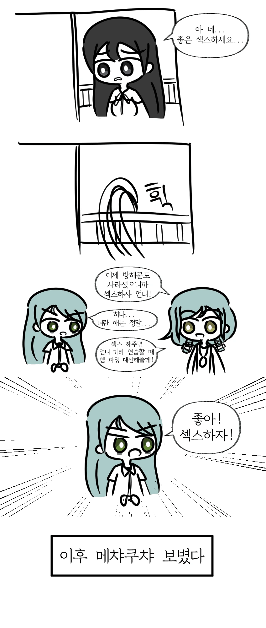 manga_762942_004.webp