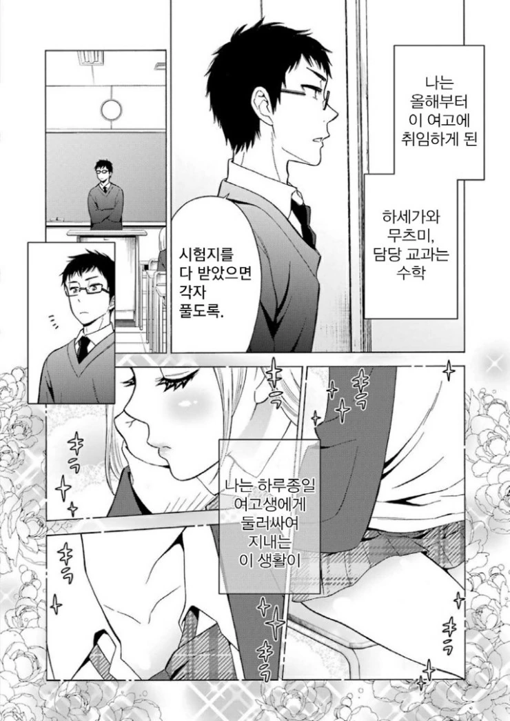 manga_87269_003.webp