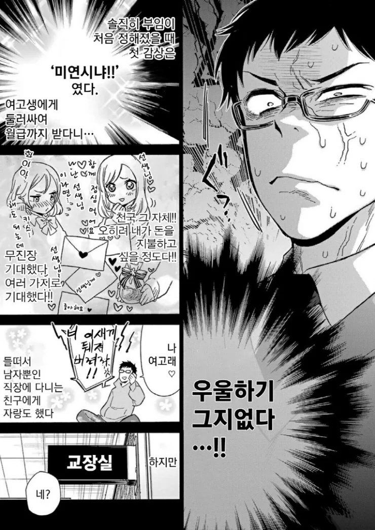 manga_87269_004.webp