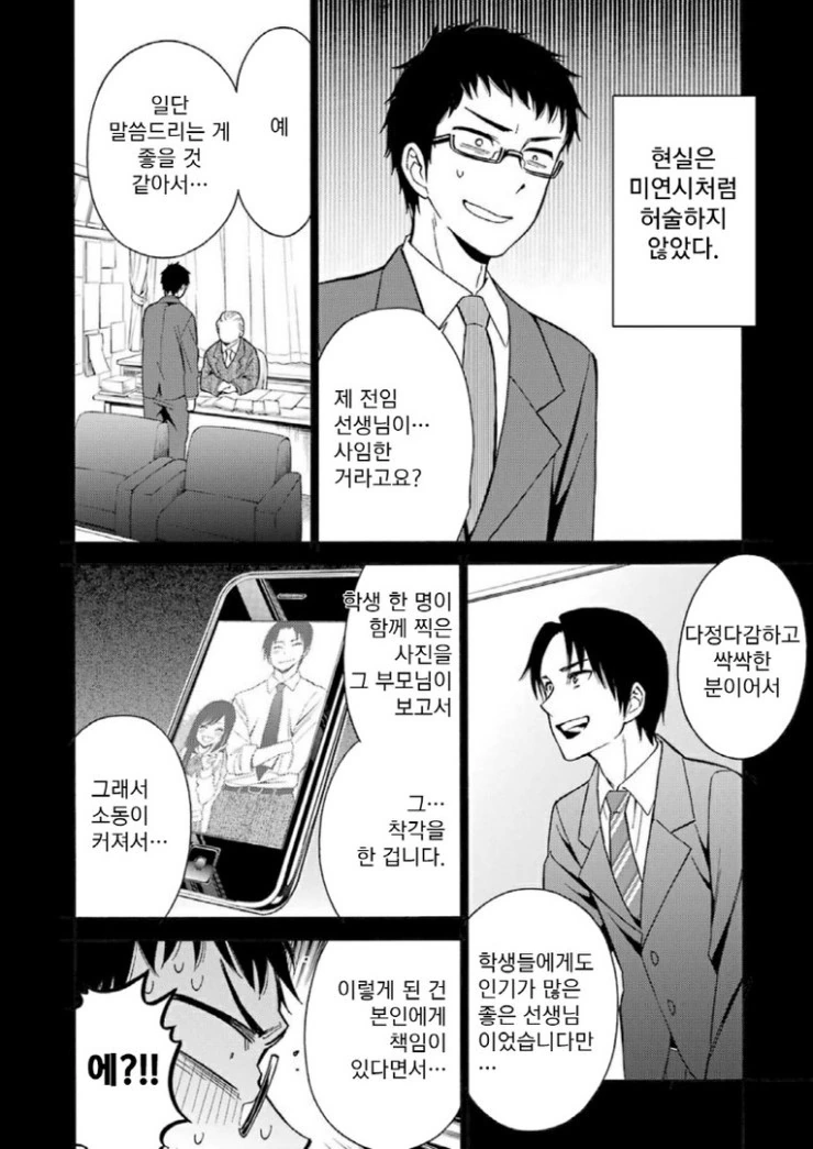 manga_87269_005.webp