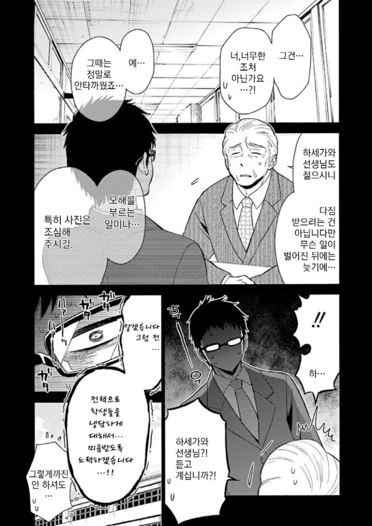 manga_87269_006.webp