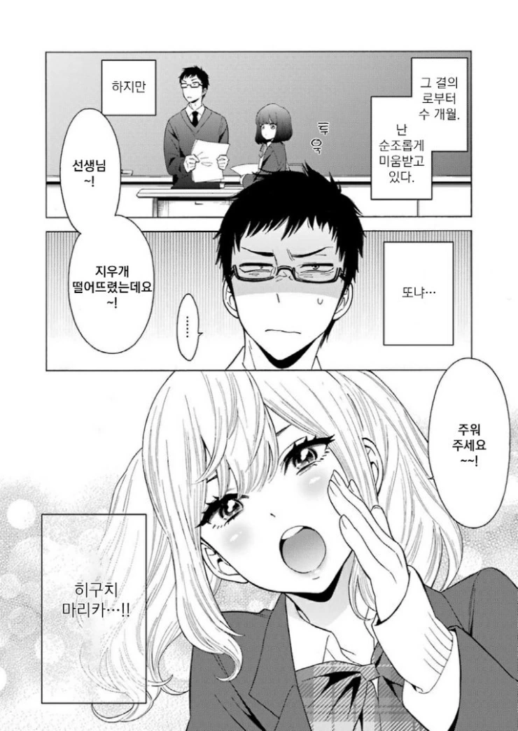manga_87269_007.webp