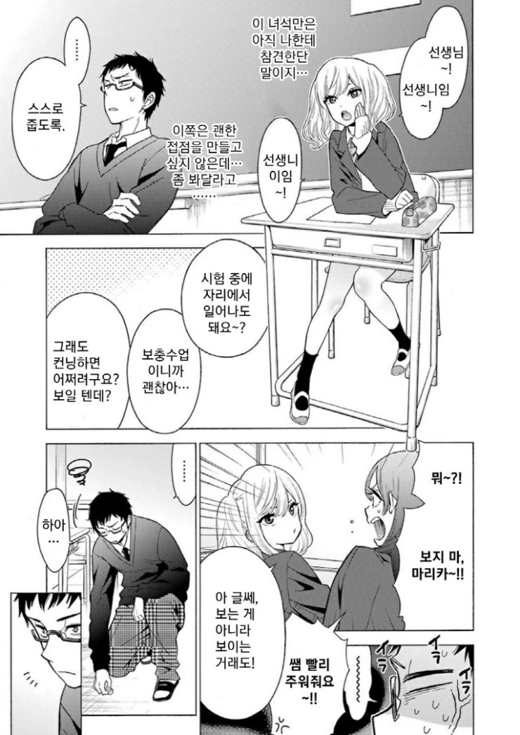 manga_87269_008.webp