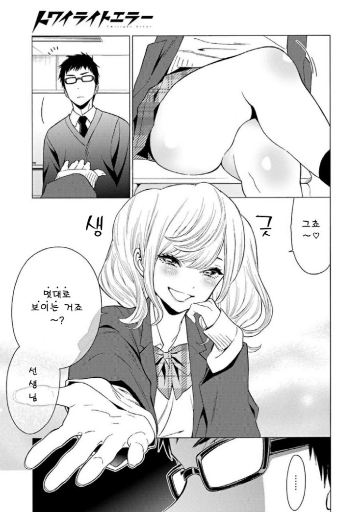 manga_87269_010.webp