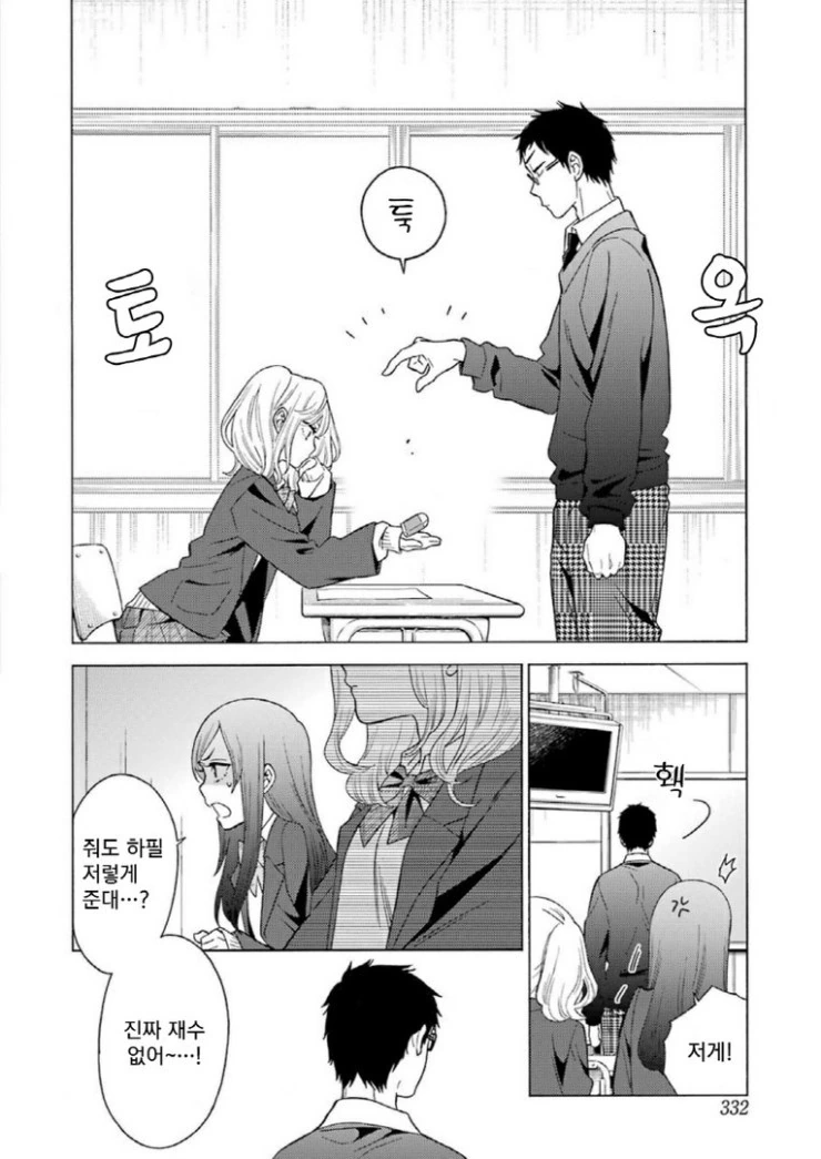 manga_87269_011.webp