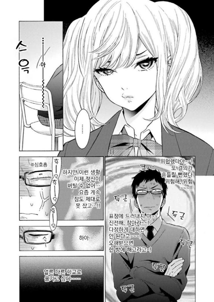manga_87269_012.webp
