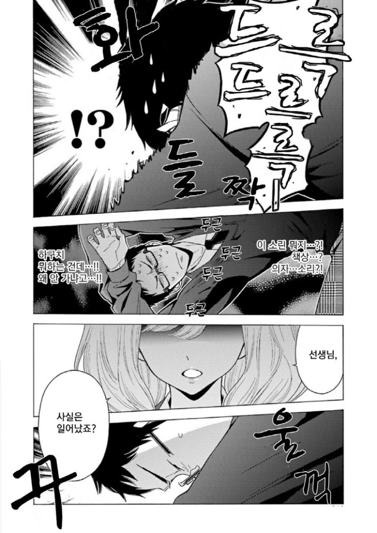 manga_87269_019.webp