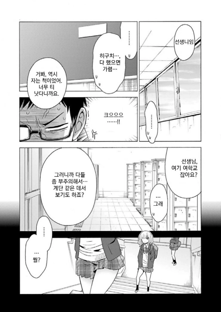 manga_87269_020.webp