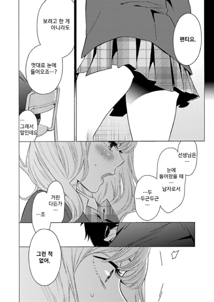 manga_87269_021.webp