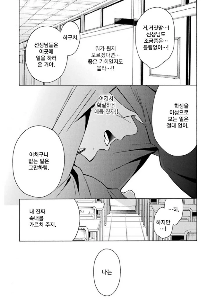 manga_87269_022.webp