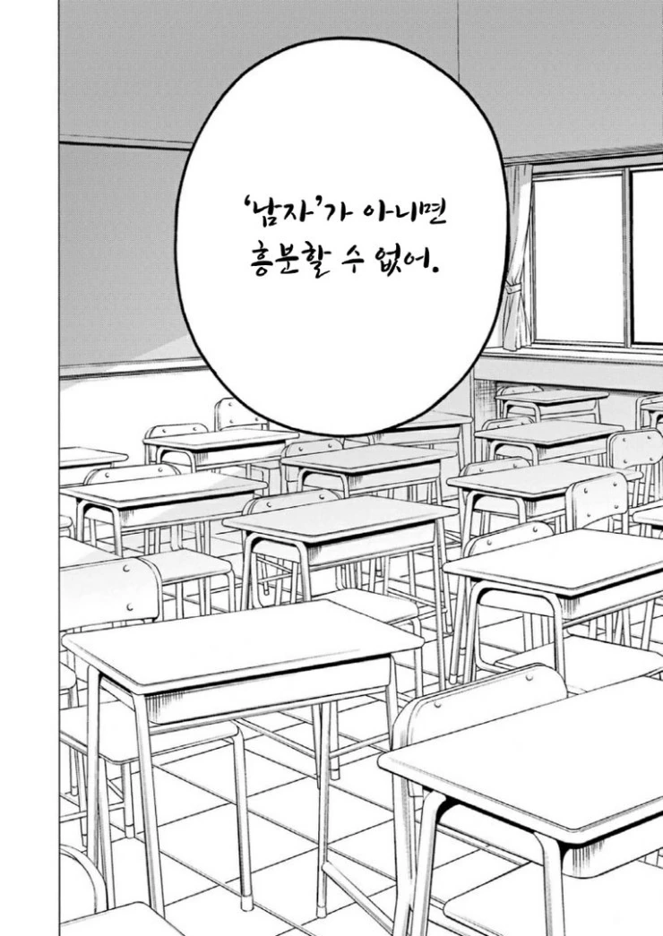 manga_87269_023.webp