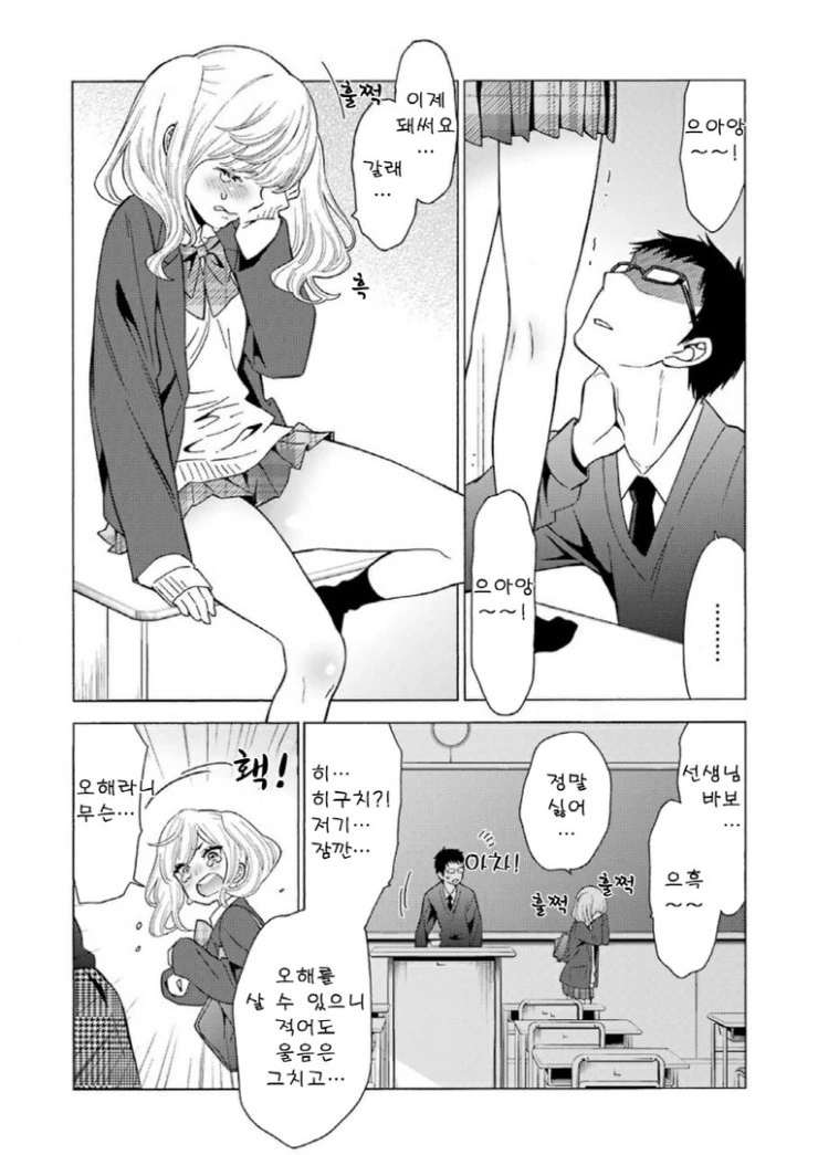 manga_87269_028.webp