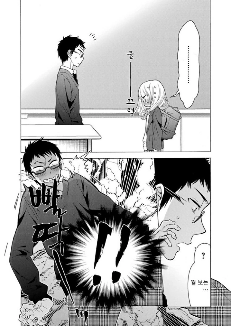manga_87269_030.webp