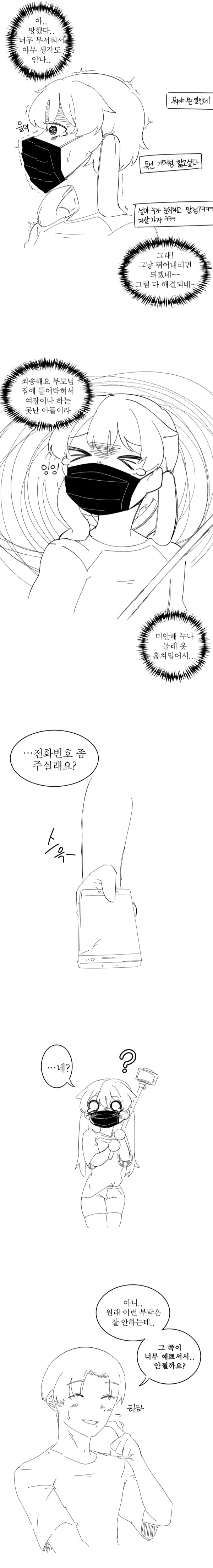 manga_1065329_006.webp
