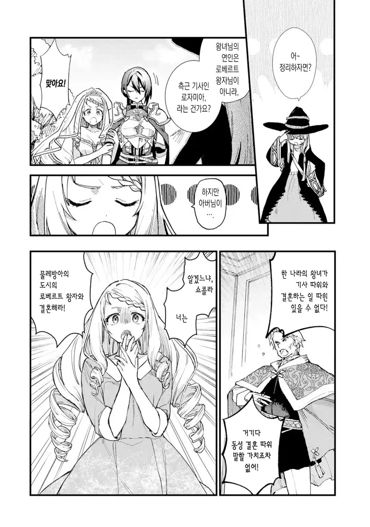 manga_1168035_001.webp