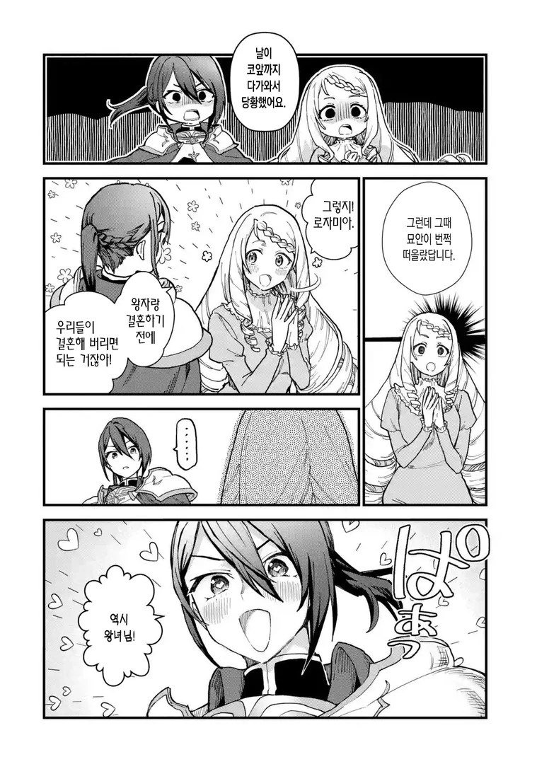 manga_1168035_003.webp