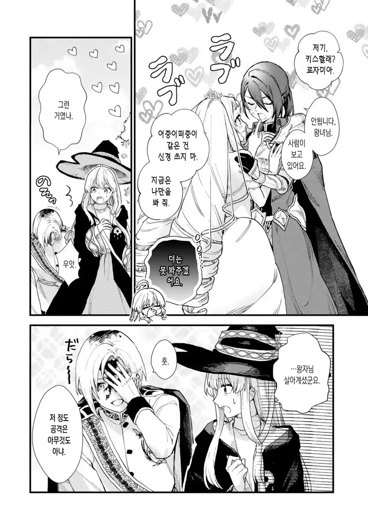 manga_1168035_005.webp