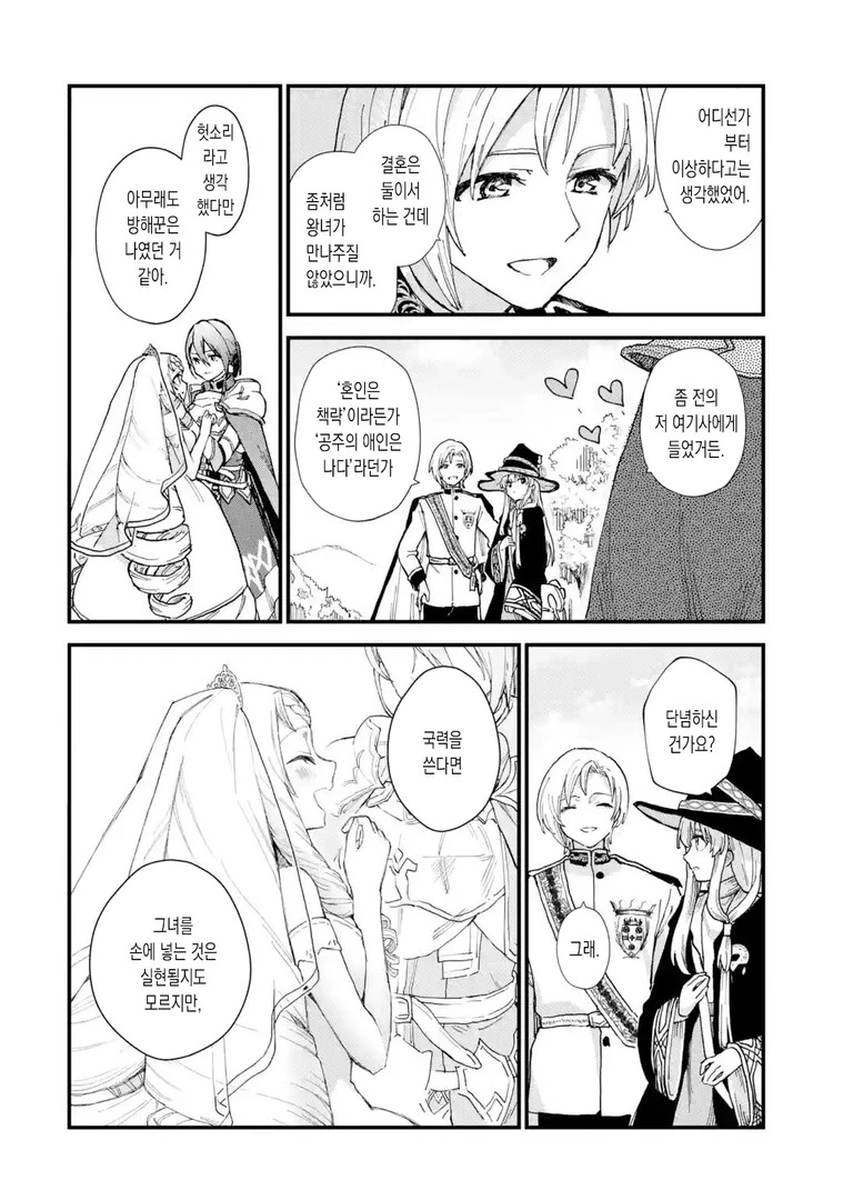 manga_1168035_007.webp
