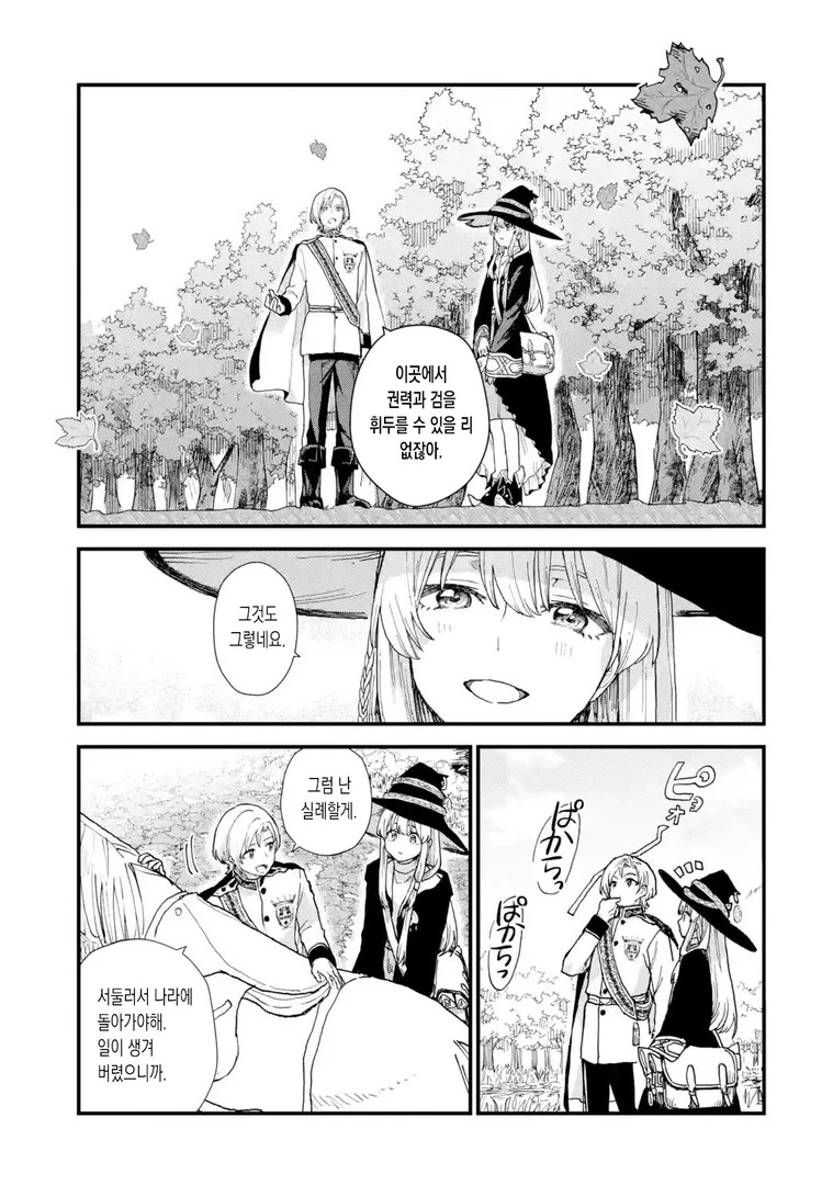 manga_1168035_008.webp