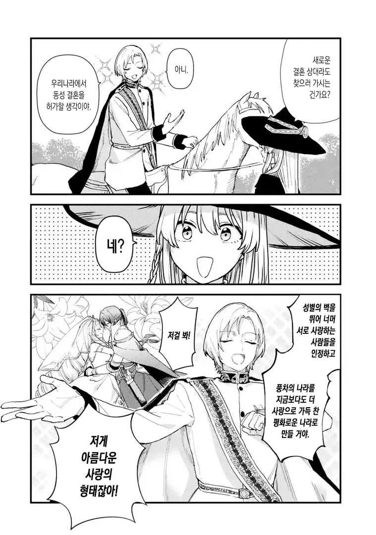 manga_1168035_009.webp