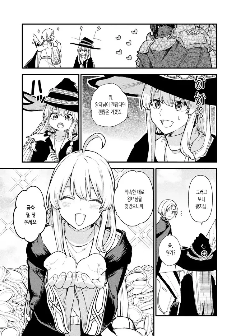 manga_1168035_010.webp