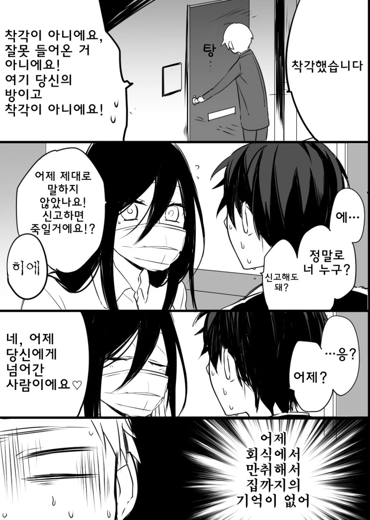 manga_1305935_002.webp