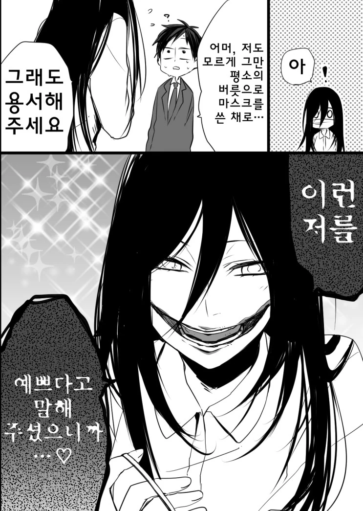 manga_1305935_003.webp