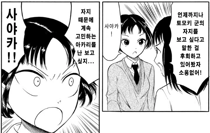 manga_1370753_006.webp