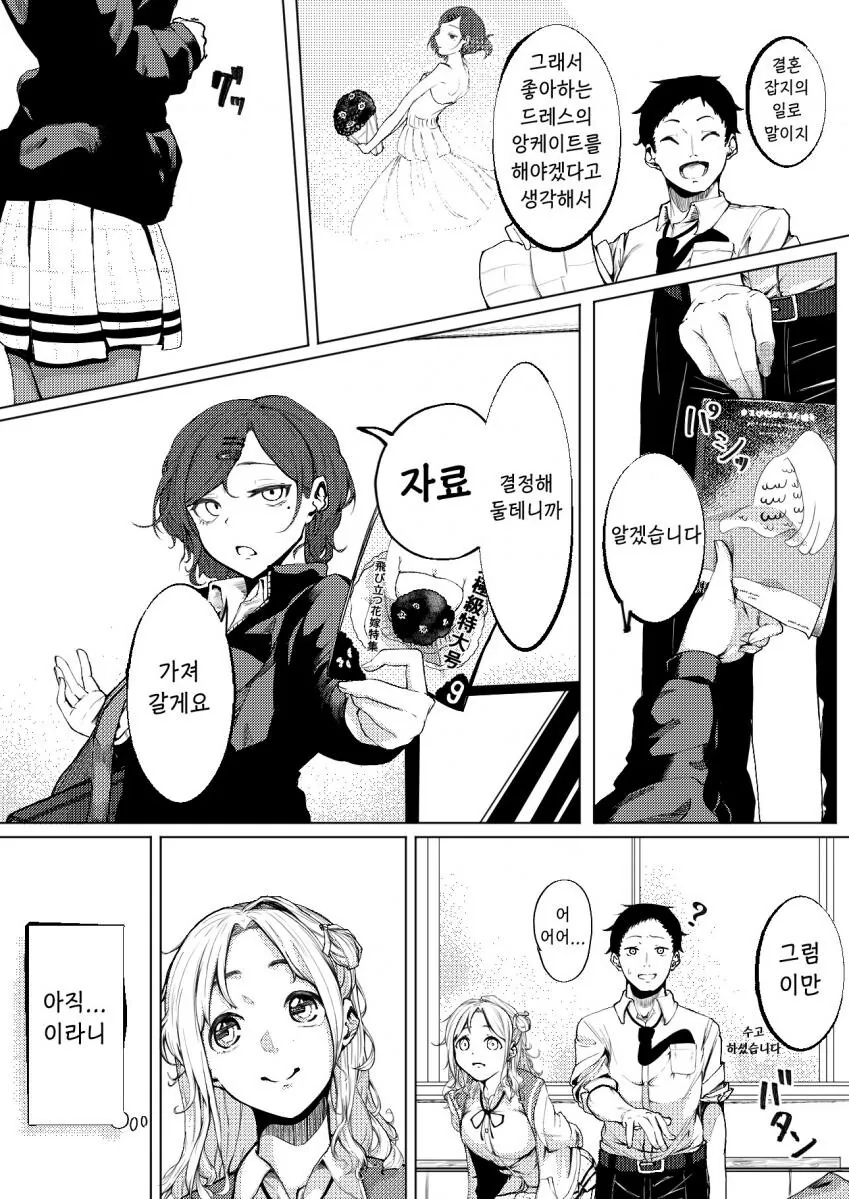 manga_1398013_003.webp
