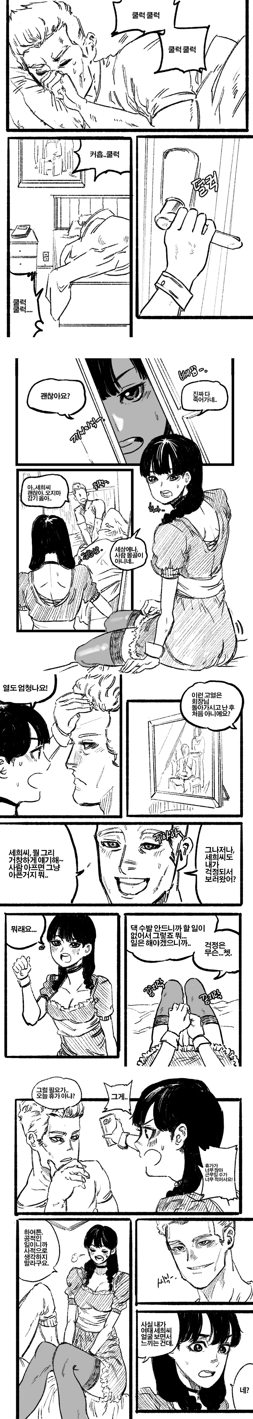 manga_1417008_001.webp