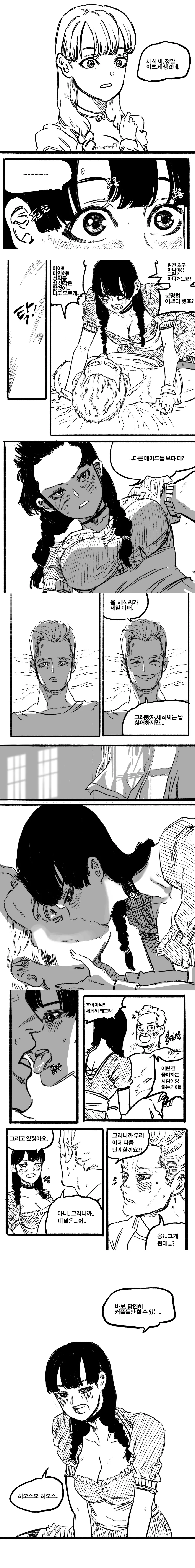 manga_1417008_002.webp