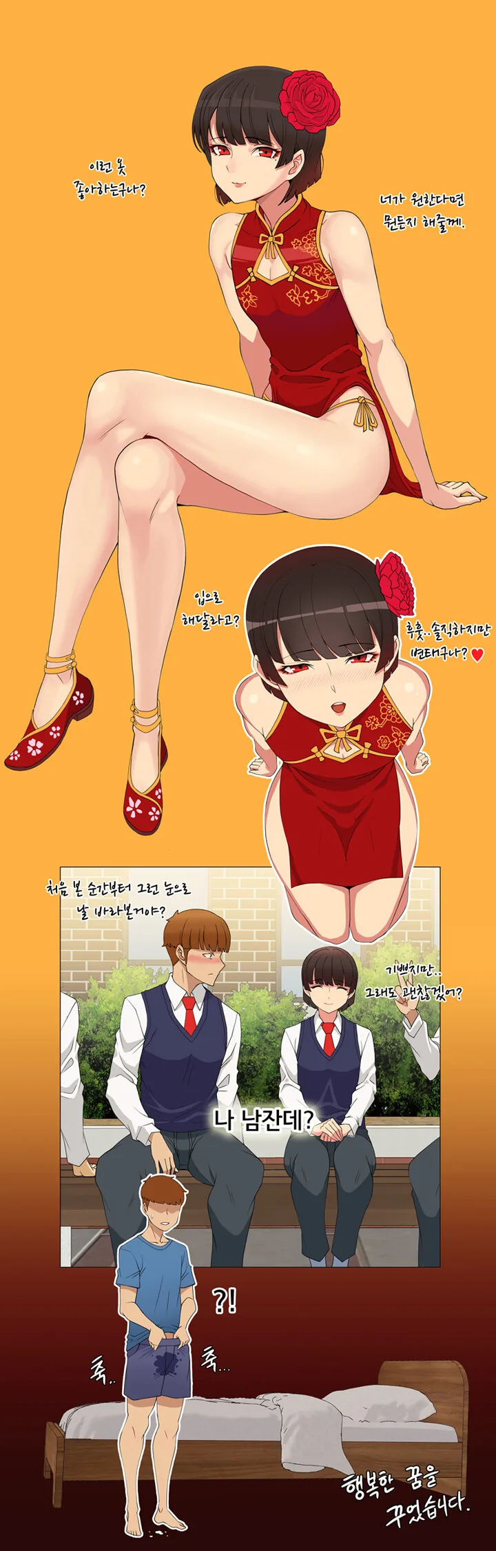 manga_1801754_001.webp