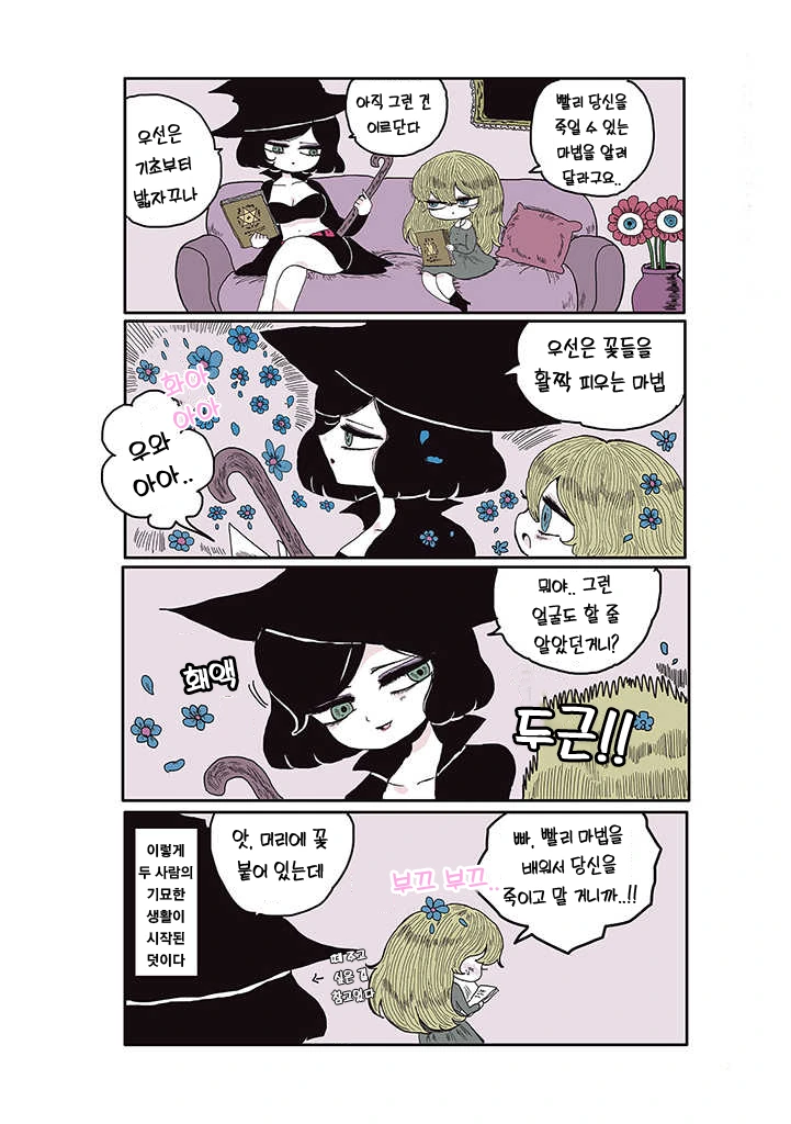 manga_2024184_008.webp