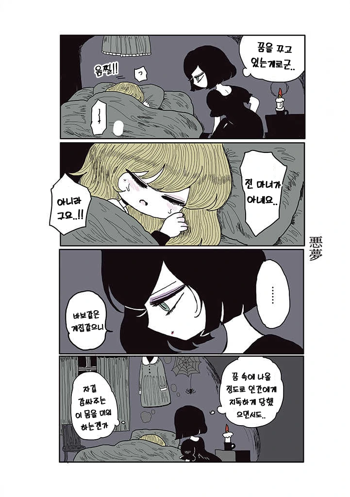 manga_2024184_011.webp