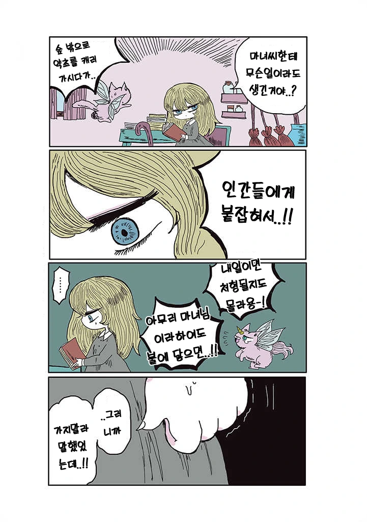 manga_2024184_018.webp
