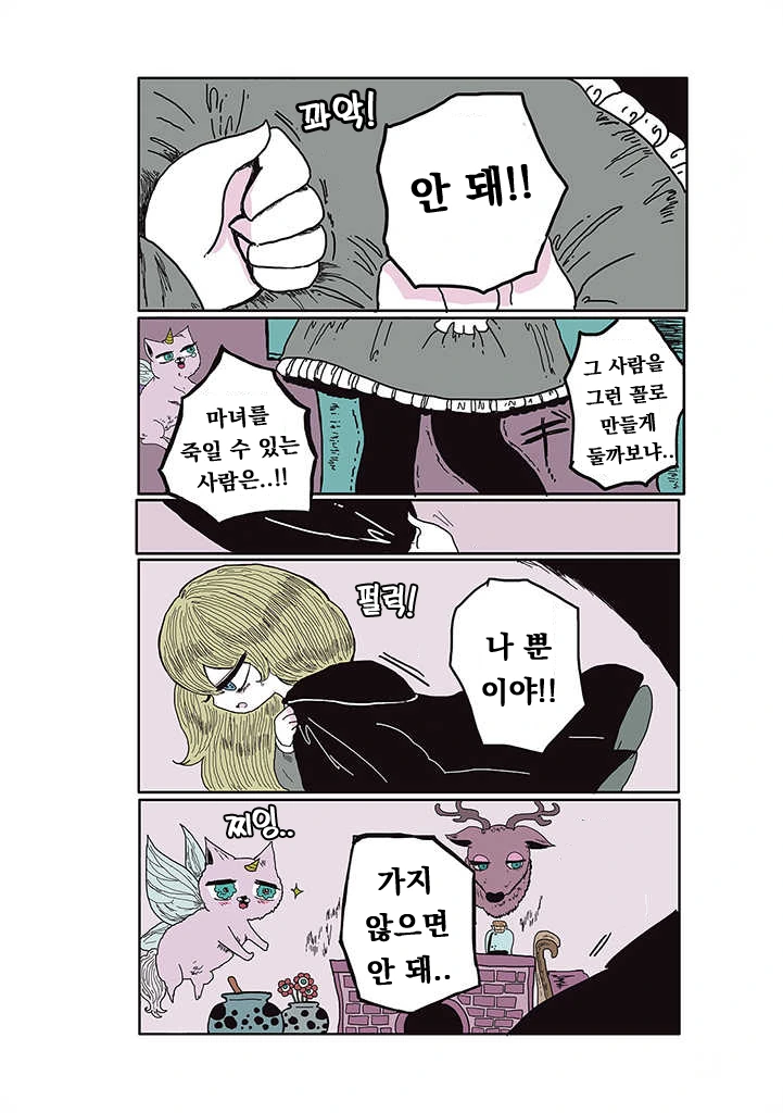 manga_2024184_021.webp