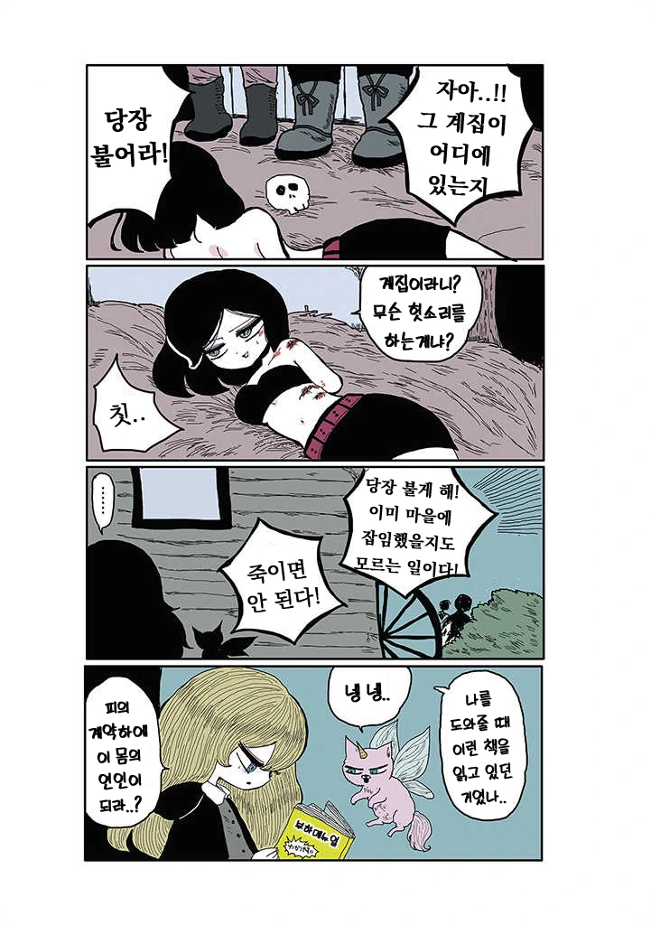 manga_2024184_022.webp